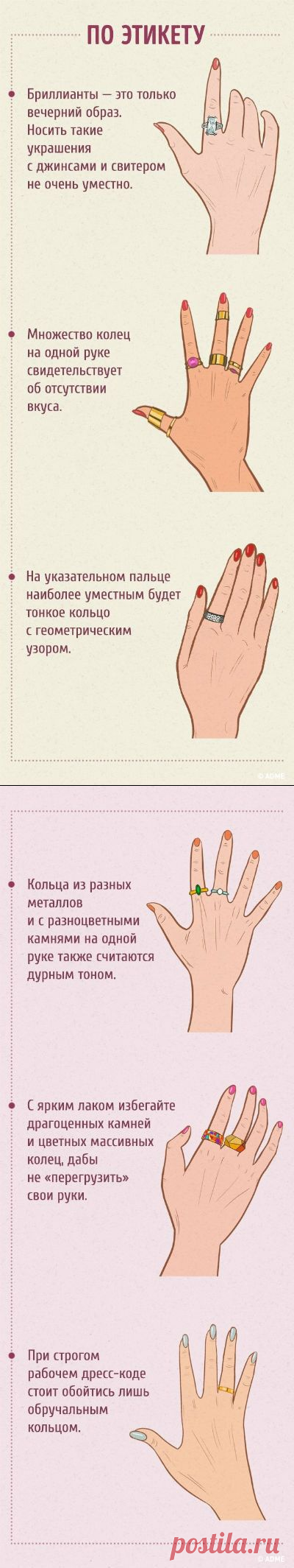 На какой руке носить обручальное кольцо вдове. Обозначение колец на пальцах. На каком пальце носят кольцо. Значение колец на пальцах у женщин. Обозначение колец на пальцах у мужчин.
