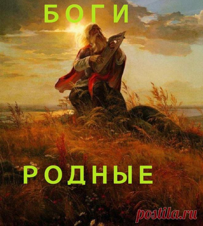славянские картины игорь ожиганов велес. славянские стихи. назарук художник. славянн. велес бог велесова ночь.