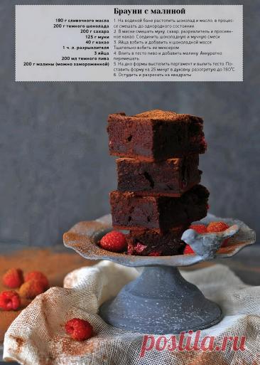 Брауни с малиной