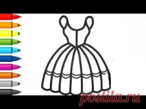 Как нарисовать платье - YouTube