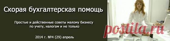 Бесплатно | Бухгалтерский учет и налоги малого предприятия