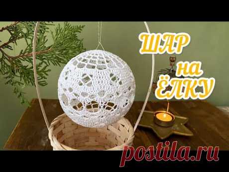 [ENG] Ёлочный ШАР крючком. Сhristmas ball. Вalloons for the Christmas tree