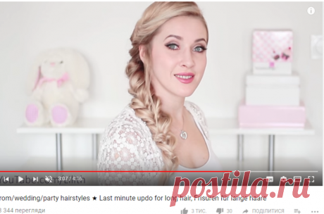 Prom/wedding/party hairstyles ★ Last minute updo for long hair, Frisuren für lange haare - YouTube