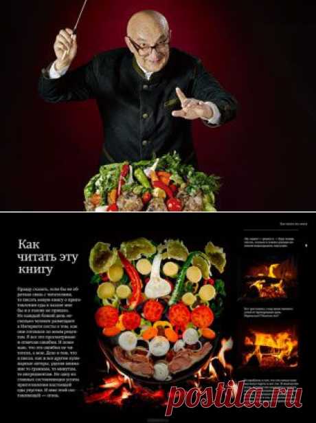 Книга Сталика Ханкишиева «Казан. Кулинарный самоучитель»