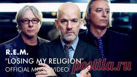 Я теряю свое терпение — R.E.M. Losing My Religion 
Одна из лучших песен (попадает в топ-100) и замечательных мелодий, которая заставляет меня чувствовать какую-то ностальгию. Рок-группа из штатов Р. Е. М. — Потери Моей Религии (Losing My Religion). С…