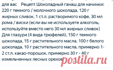 Instagram: / thythan_recipes - Словарь и онлайн перевод на английский, русский, немецкий, французский, украинский и другие языки - Яндекс Переводчик