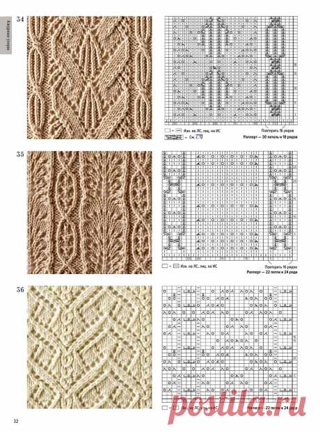 Большая книга японских узоров. 260 необычных схем для вязания спицами.
