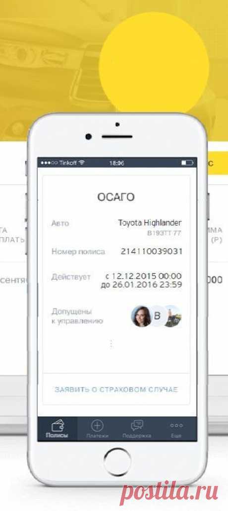 Оформить полис ОСАГО, все категории ABCD - онлайн страхование на Strah.Shop Купить ЕОСАГО со скидкой до 50%