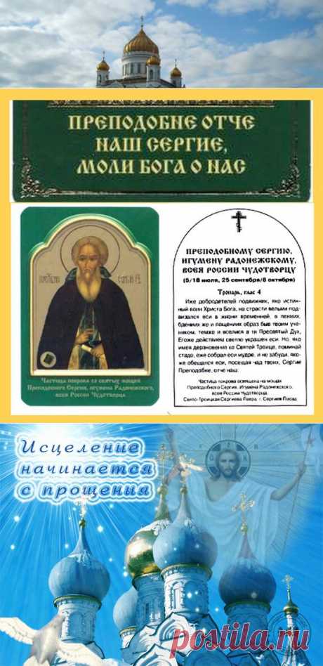 Духовные Стихи Ерофеев ЮрА | Духовные стихи,Православие      
Моли Бога о нас Отче Сергий! Претерпел еси от нас, Прости!