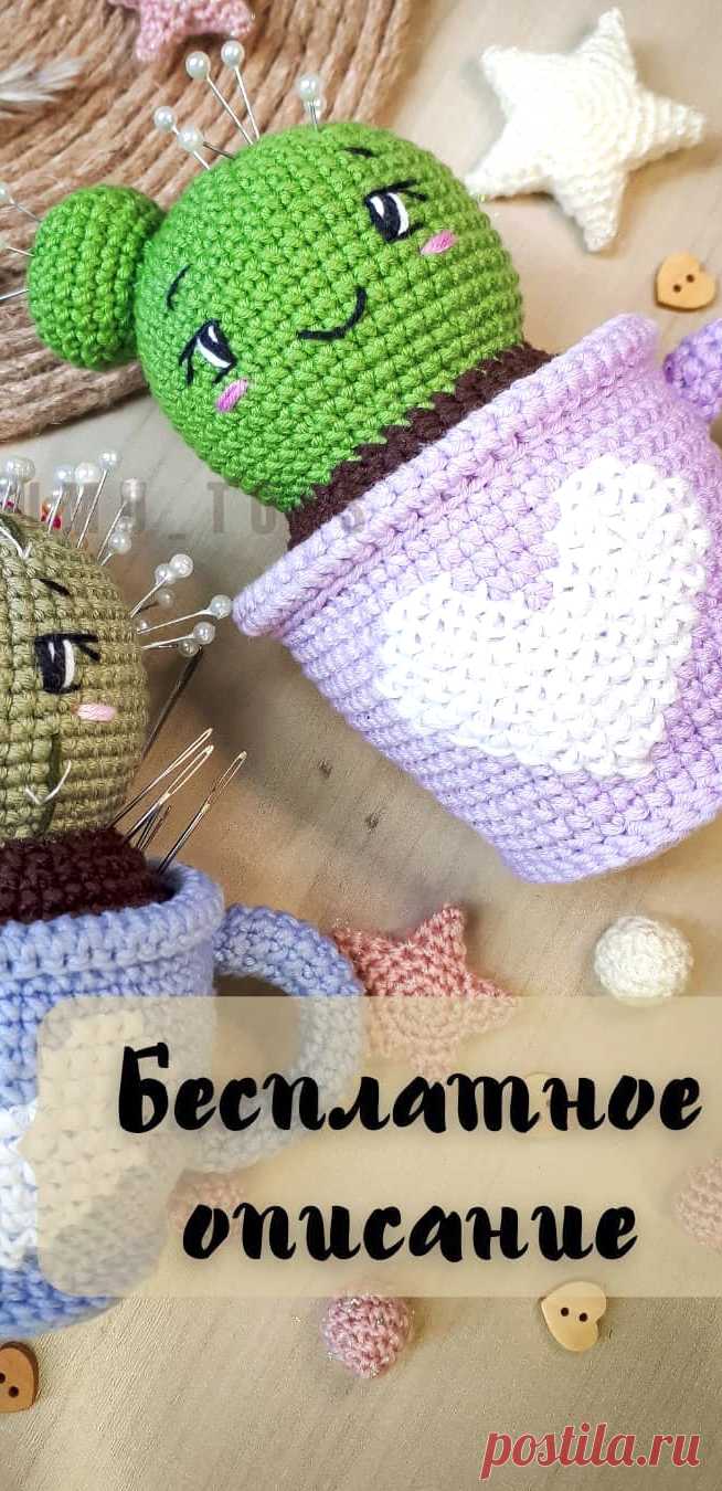 PDF Кактус крючком. FREE crochet pattern; Аmigurumi toy patterns. Амигуруми схемы и описания на русском. Вязаные игрушки и поделки своими руками #amimore - маленький кактус в горшочке, растение в кружке, колючка.