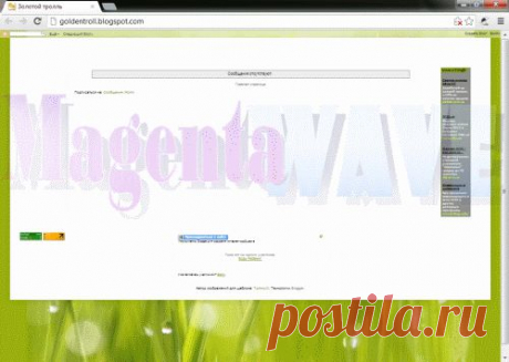 Шаблон блога на всю ширину экрана на Blogger (Blogspot) - MagentaWAVE
