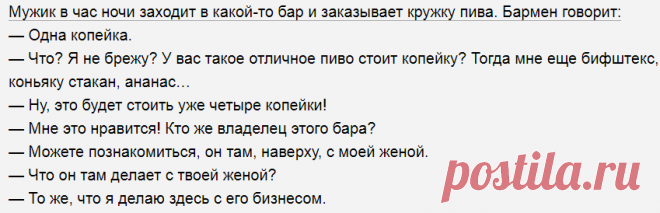 Выпуск №6700 - выпуск анекдотов сайта вокруг смеха