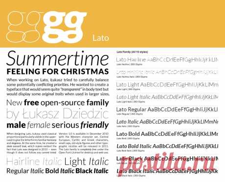 Шрифт Lato с поддержкой кириллицы | Pixelgene - Ресурсы для веб-дизайнеров. Freebies. Журнал о веб-дизайне