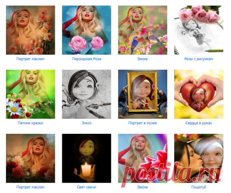Фотоэффекты онлайн бесплатно | Pff.me - сделать фотомонтаж без регистрации, фотоприколы, создать photo fun, picjoke, photo funny