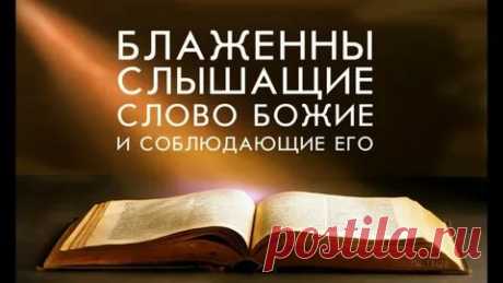 БИБЛИЯ НА КАЖДЫЙ ДЕНЬ: 2 тыс изображений найдено в Яндекс Картинках