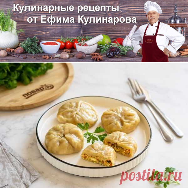 Вегетарианский момо | Вкусные кулинарные рецепты