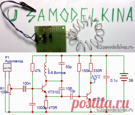 Простой FM передатчик. Слушай свою музыку по радио