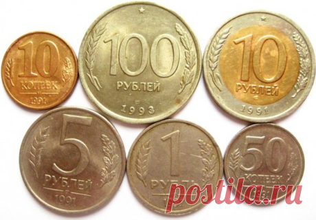 Погодовка монет регулярного чекана 1992-1993 год | Монетус | Яндекс Дзен
