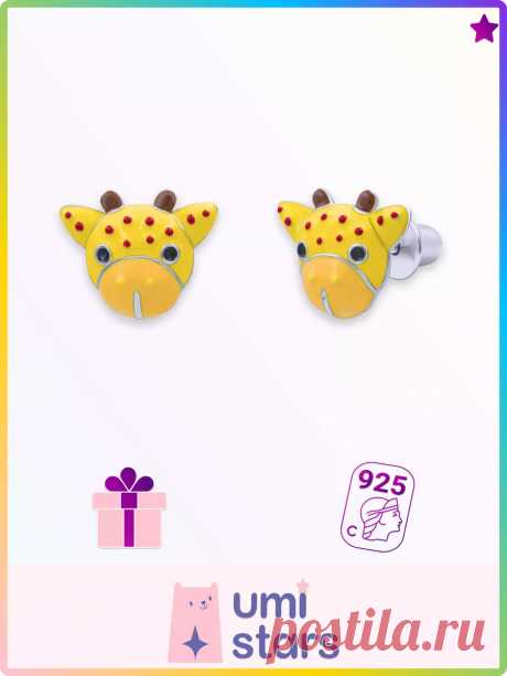 серьги жирафы Umi Stars 24841361 купить за 2 098 ₽ в интернет-магазине Wildberries