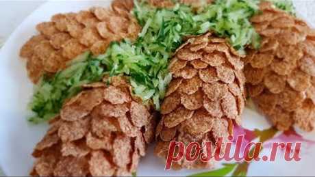 Шишки из Салата украсят Праздничный Стол // Cones Salad decorate the Festive Table