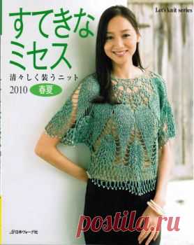 азиатские журналы