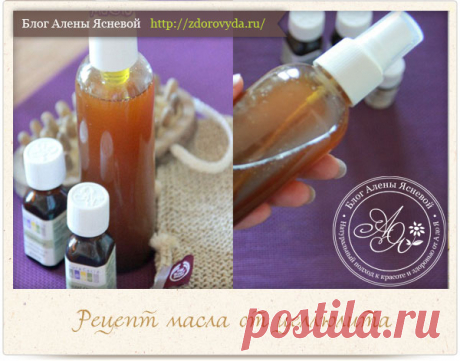 Масло от целлюлита в домашних условиях: рецепт приготовления