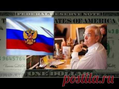 Национализация рубля (Верните ЦБ РФ России!)