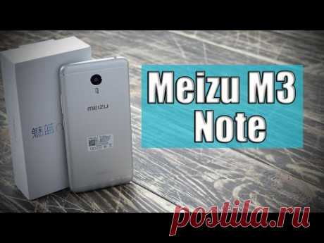 Meizu M3 Note обзор (распаковка) + РОЗЫГРЫШ смартфона | unboxing| giveaway| отзывы