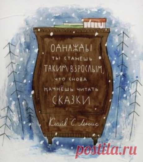 ДЕТСКИЕ КНИГИ, КОТОРЫЕ СТОИТ ПЕРЕЧИТАТЬ ВЗРОСЛЫМ
•..••..••..••..••..••..••..••..••..••..•
Олдос Хаксли говорил: «Не годится становиться взрослым, не прочитав всех детских книг». Ведь действительно хорошие детские книжки пишутся не только и не столько для детей. В них все по-настоящему: любовь, дружба и волшебство, поэтому взрослым тоже очень полезно читать и перечитывать их. 
•. Льюис Кэрролл «Алиса в Стране чудес»
Пожалуй, лучшая книга в жанре абсурд, столь любимая нескол...