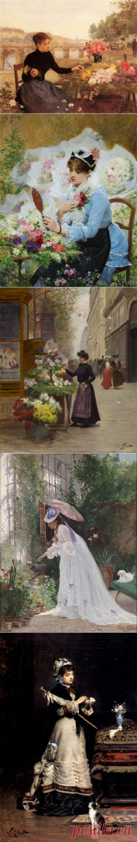 (+1) - Victor Gabriel Gilbert. Париж, цветы и женщина... | Искусство