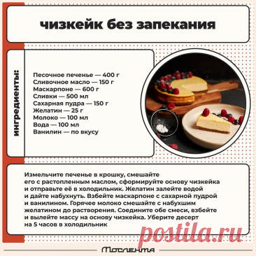 Чизкейк без запекания
