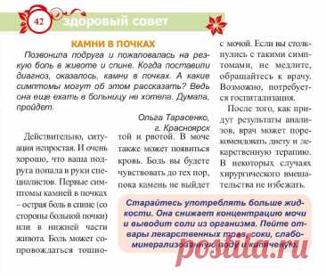 Камни в почках