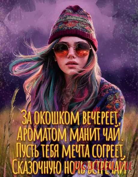 Осенняя картинка добрый вечер со стихами