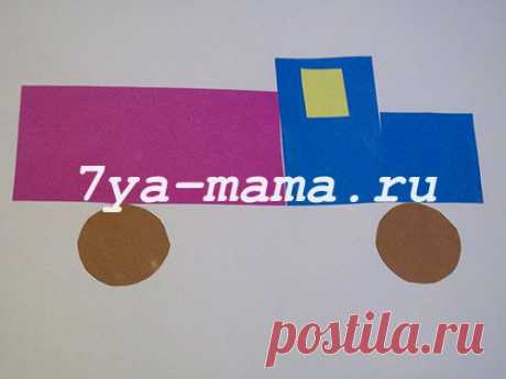 ЛЕГКАЯ аппликация из цветной бумаги машина грузовик для детей (ШАБЛОН) | Семья и мама