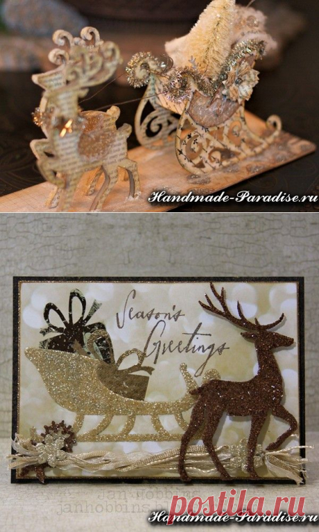 Рождественские сани с оленями из бумаги | Handmade-Paradise