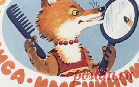 Лиса-именинница - lisa-imeninnitsa-stsenariy-s-oskolskoy-hudozhnik-t-ignateva-1981.pdf