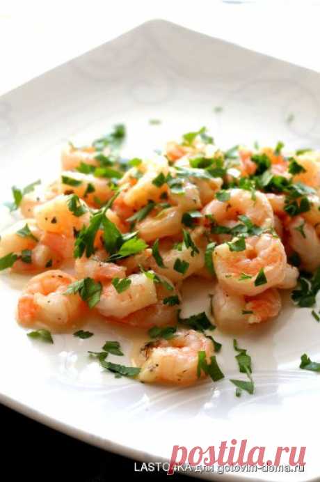 Креветки в чесночном соусе • Блюда из морепродуктов