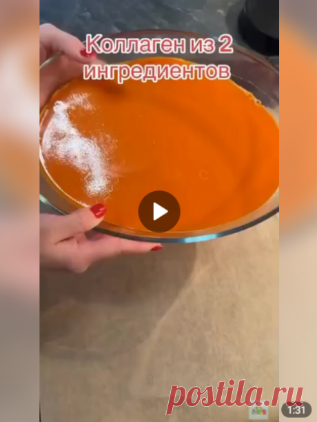 Натуральный коллаген 🔥