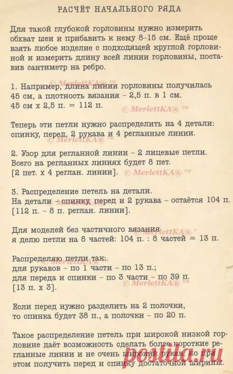 Вязание спицами ... реглан сверху ... самая большая подборка с мастер-классами и моделями