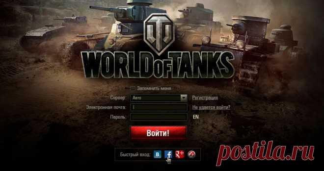 Как восстановить аккаунт в World of Tanks