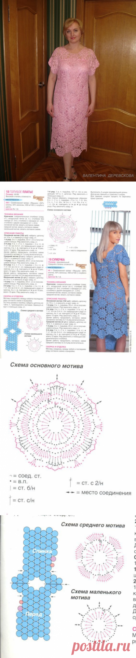 Платье крючком уже исполнено на mail.ru.
