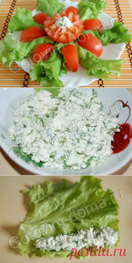 Рецепт: Пикантная закуска на листьях салата