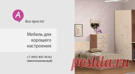 Интернет магазин мебели Аджио в г. Хотьково - низкие цены на мебель!