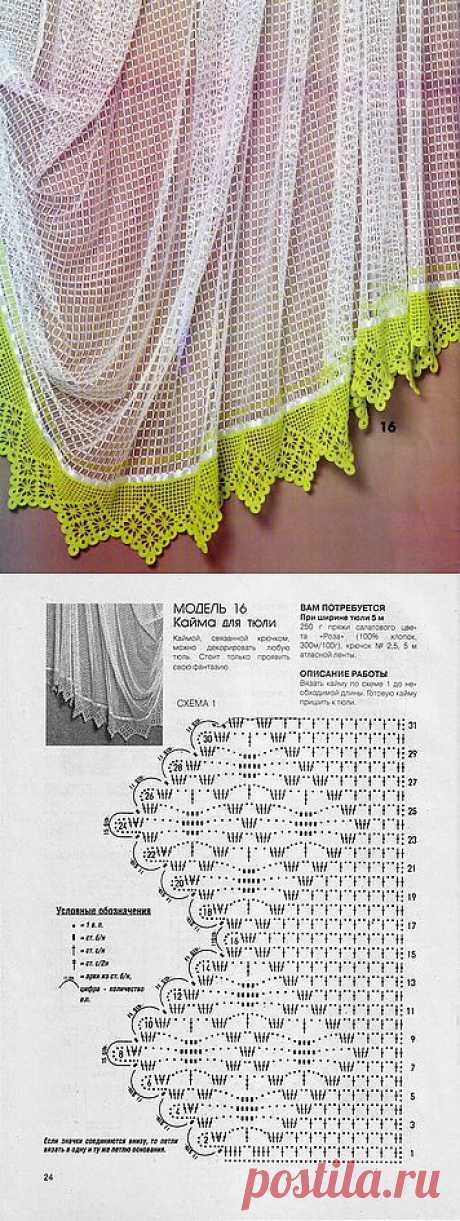 Crochet Headband. Modern Curtain | Laboratory household