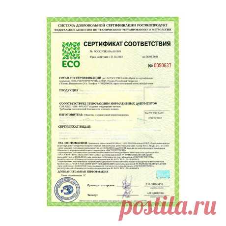 📑 Центр сертификации продукции, услуг, систем менеджмента
✅ Безупречная репутация 🔟 Объективность 💖 Приятные цены
💭 Бесплатная консультация для всей России 📞 +7(800)200-87-81