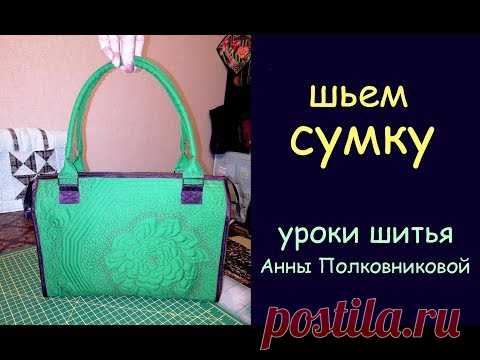 женская сумка своими руками