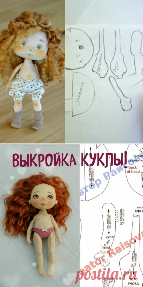 куклы своими руками из ткани с выкройками: 5 тыс изображений найдено в Яндекс.Картинках