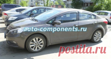 Установка сигнализации KIA Cerato с 2013 года auto-components.ru