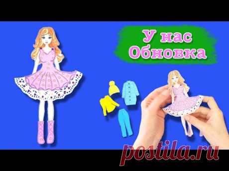 Новое платье для бумажной куклы своими руками. paper doll clothes