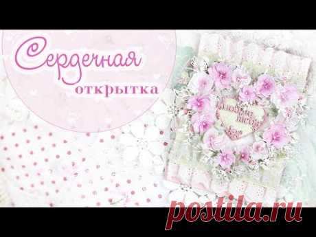 Открытка Валентинка своими руками/ handmade Valentine's day card  with flowers/ Card step by step